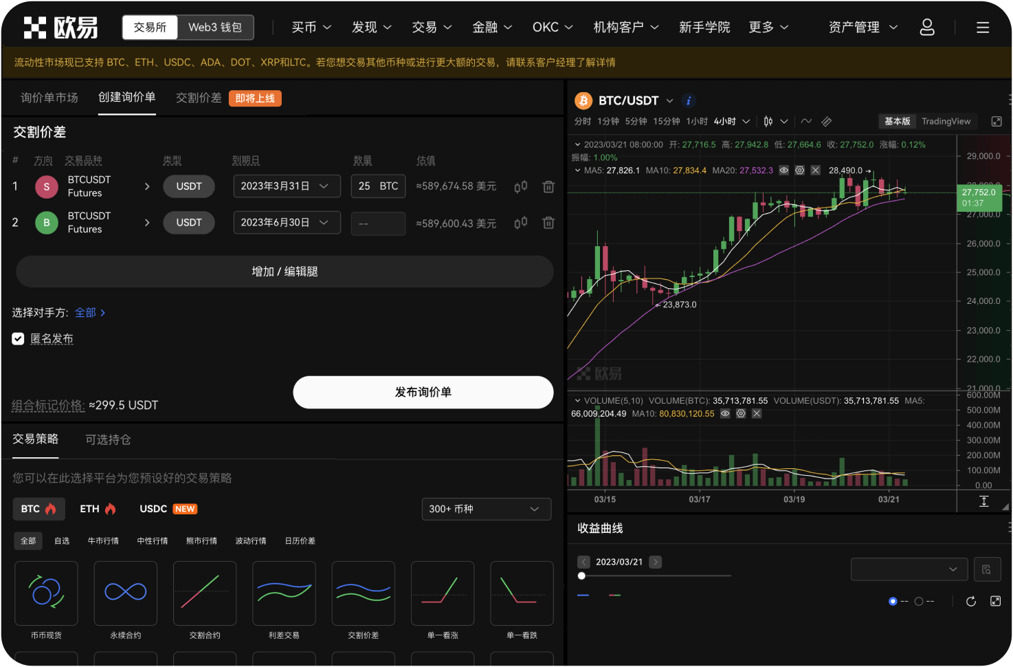 什么是交易所的网格交易